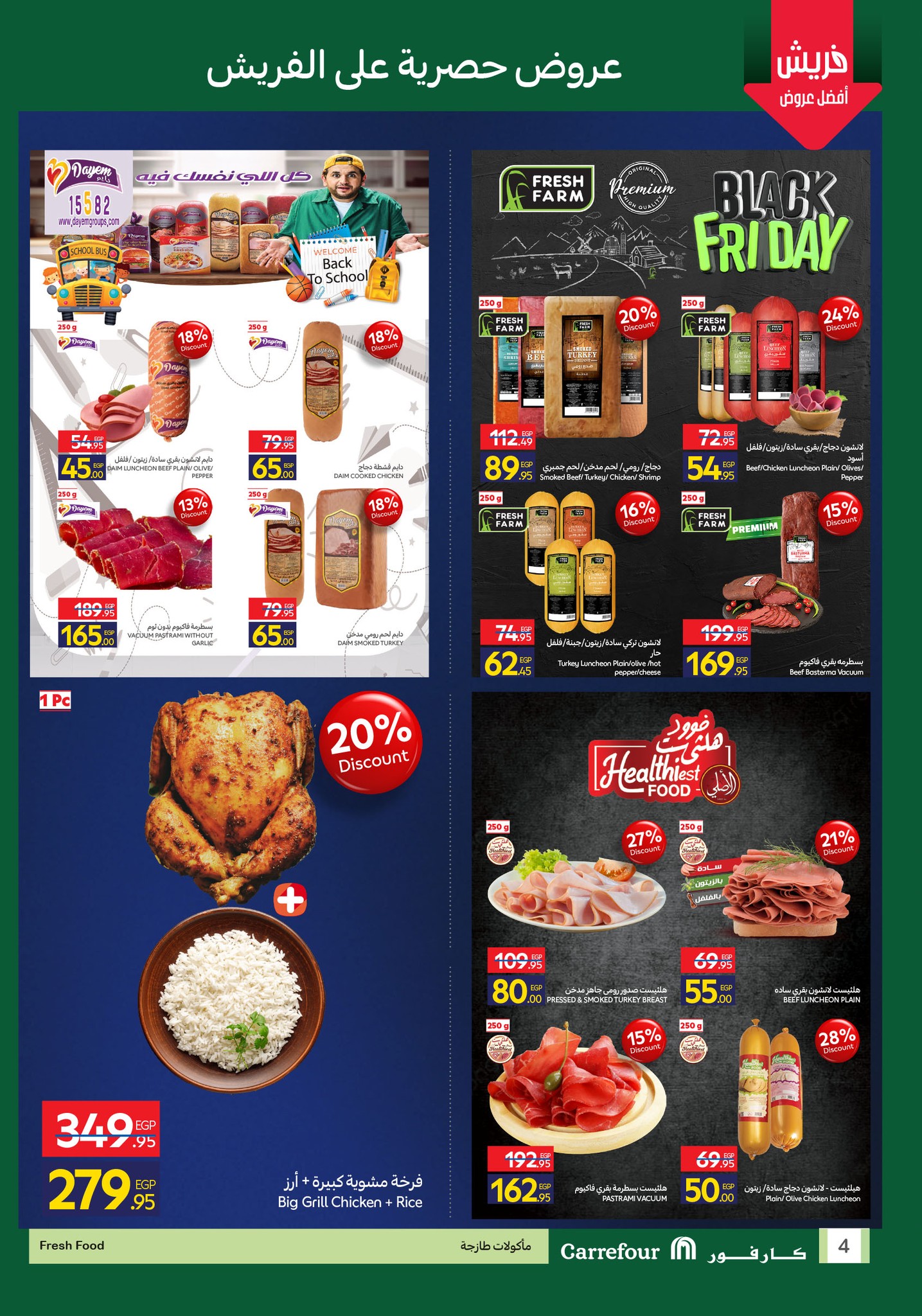 carrefour offers from 9nov to 3nov 2025 عروض كارفور من 9 نوفمبر حتى 3 نوفمبر 2025 صفحة رقم 4